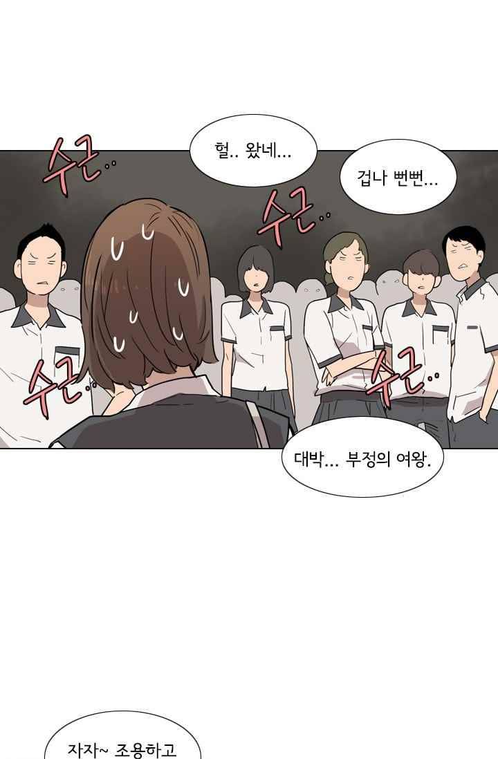 난 짱이야 25짱 56