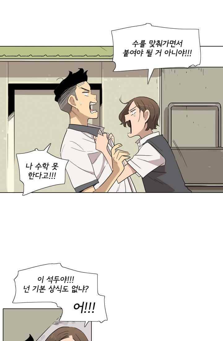 난 짱이야 25짱 64