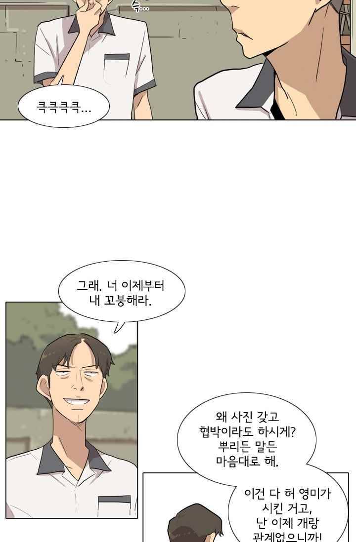 난 짱이야 25짱 72