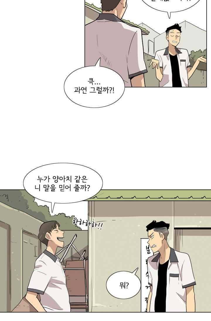 난 짱이야 25짱 73