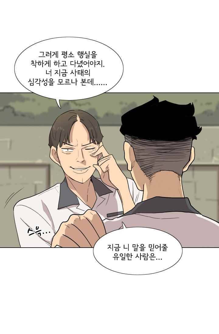 난 짱이야 25짱 74