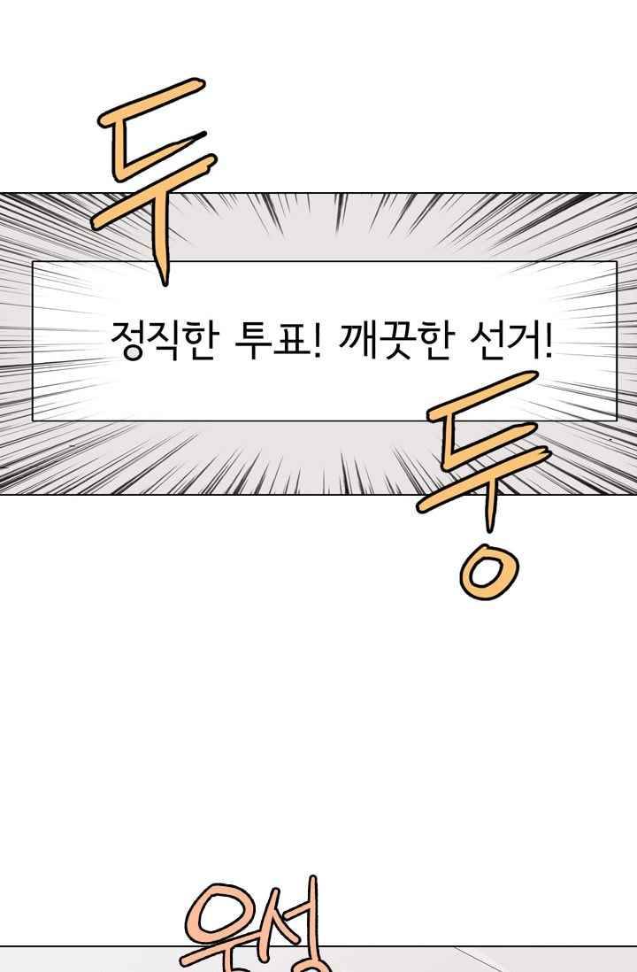 난 짱이야 25짱 76
