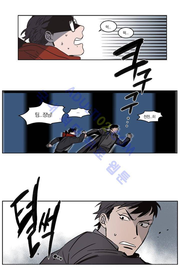 The tale(더 테일)  10화 2