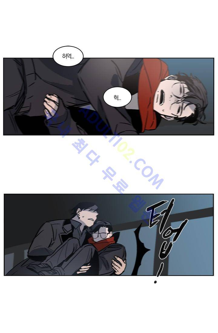 The tale(더 테일)  10화 5
