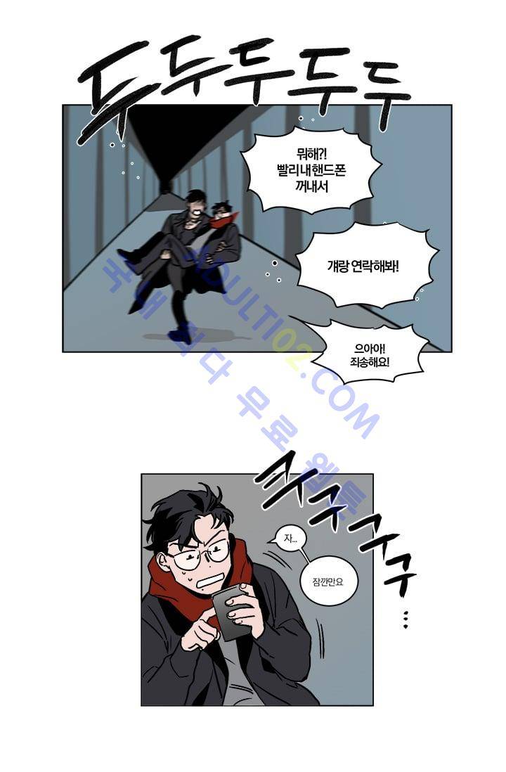 The tale(더 테일)  10화 8