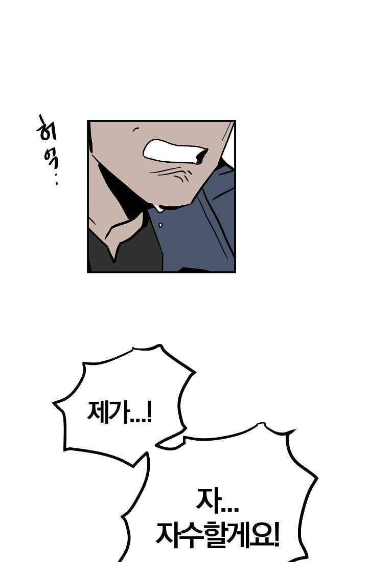 The tale(더 테일) 29화 1