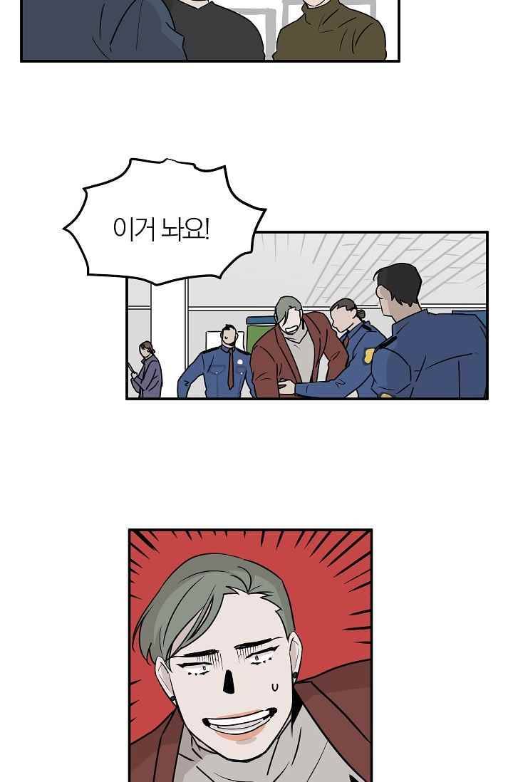 The tale(더 테일) 29화 5