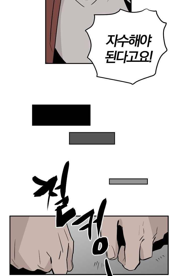 The tale(더 테일) 29화 6
