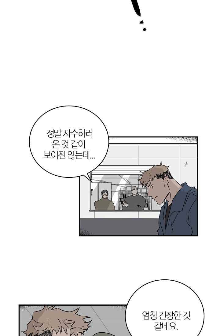 The tale(더 테일) 29화 7