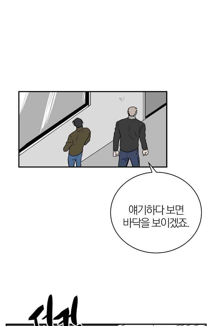 The tale(더 테일) 29화 10