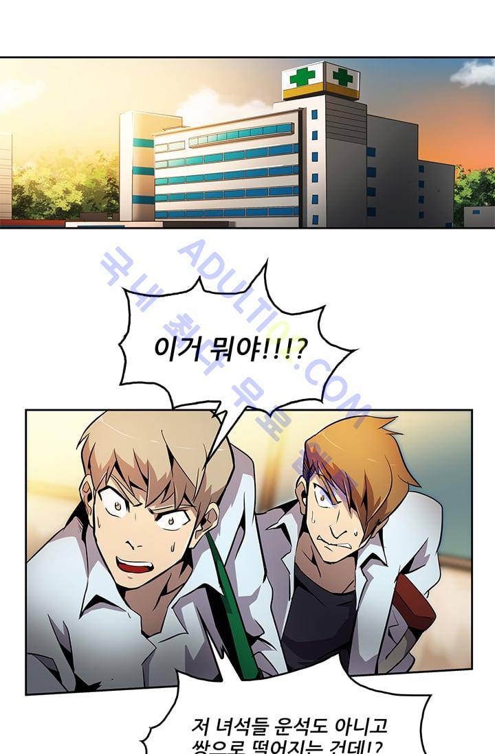 늑대 그리고 여우  10화 1