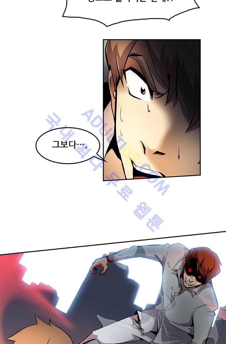 늑대 그리고 여우  10화 2
