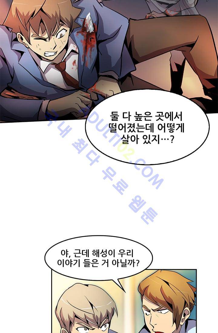 늑대 그리고 여우  10화 3