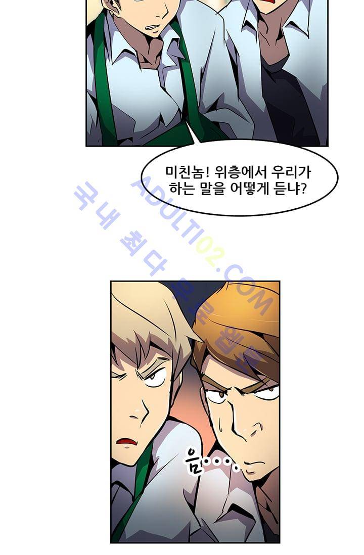 늑대 그리고 여우  10화 4