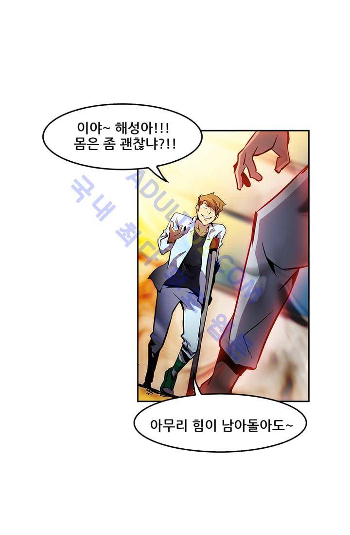 늑대 그리고 여우  10화 5