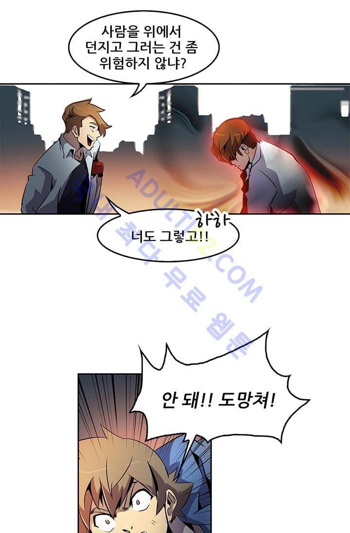 늑대 그리고 여우  10화 6