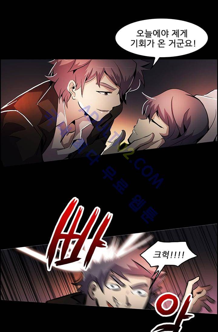 늑대 그리고 여우  20화 1