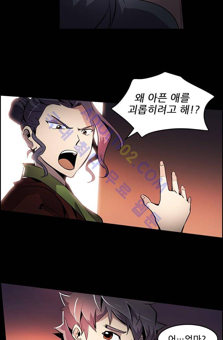 늑대 그리고 여우  20화 3