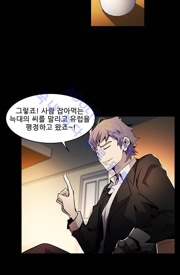 늑대 그리고 여우  20화 6
