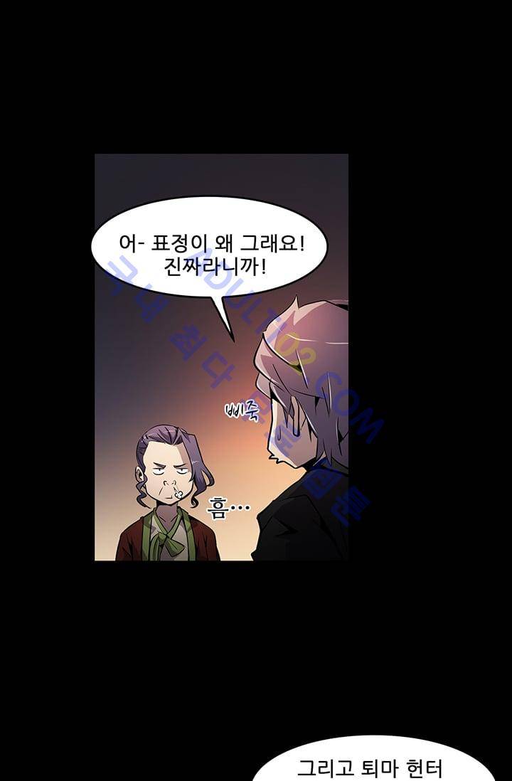 늑대 그리고 여우  20화 7