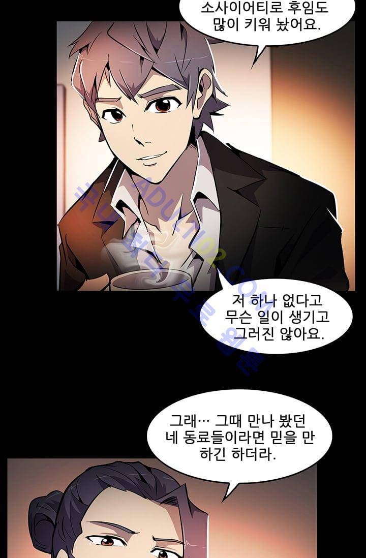 늑대 그리고 여우  20화 8