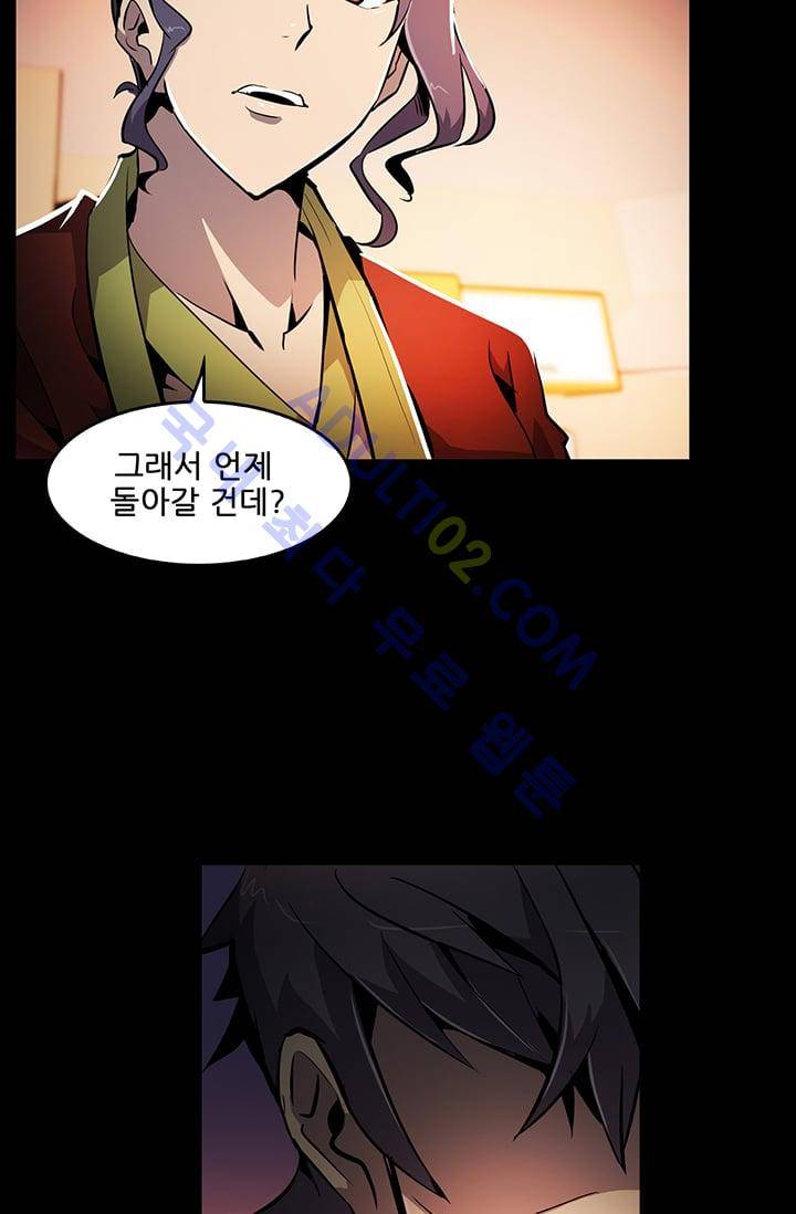 늑대 그리고 여우  20화 9