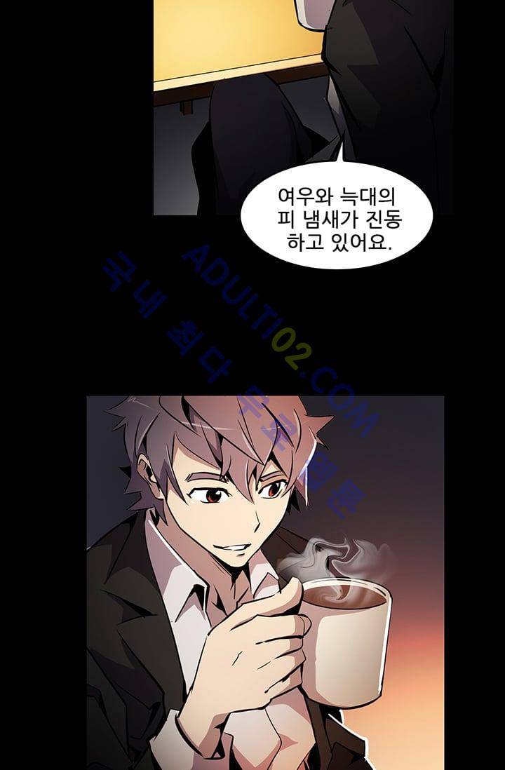늑대 그리고 여우  20화 11