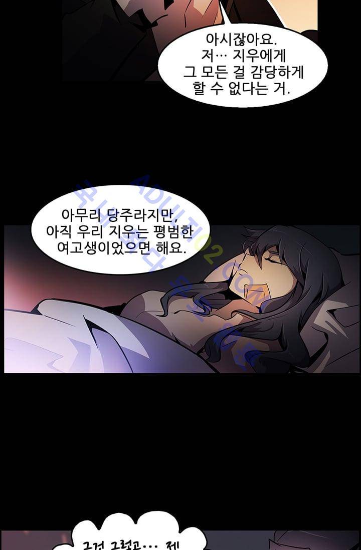 늑대 그리고 여우  20화 12