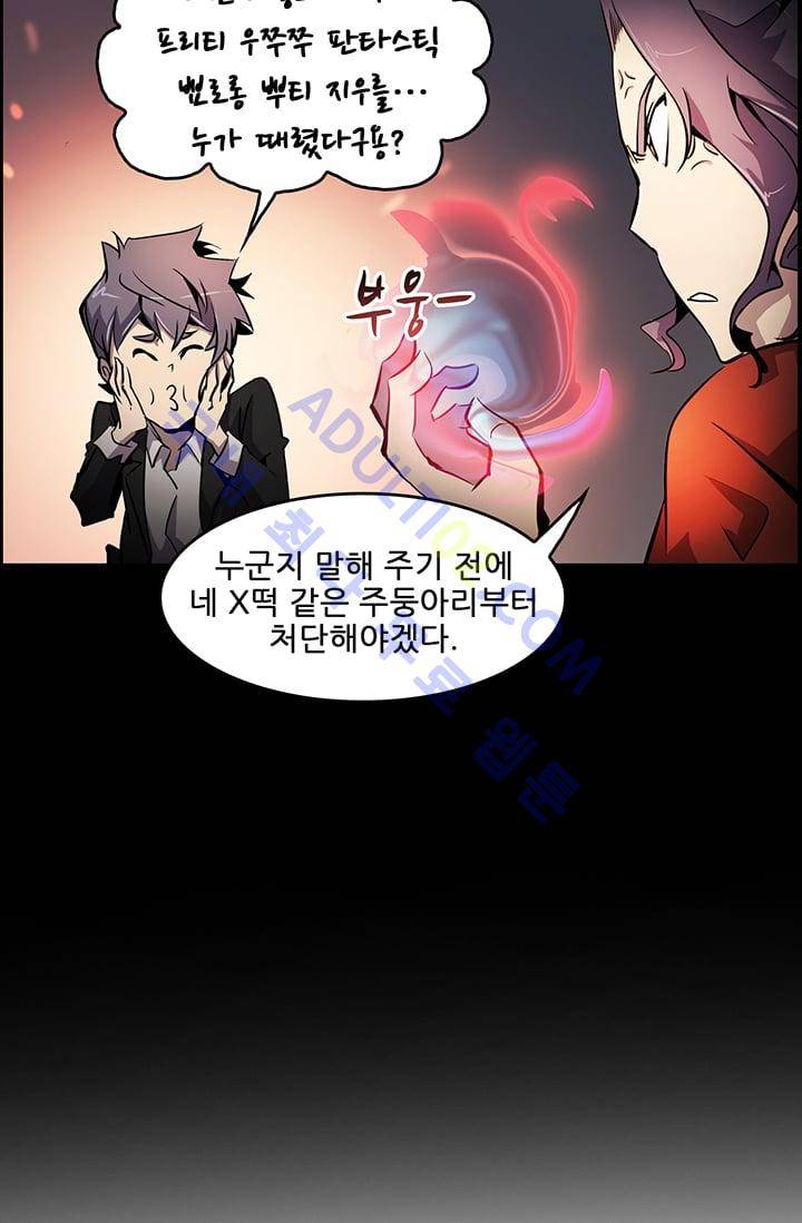 늑대 그리고 여우  20화 13