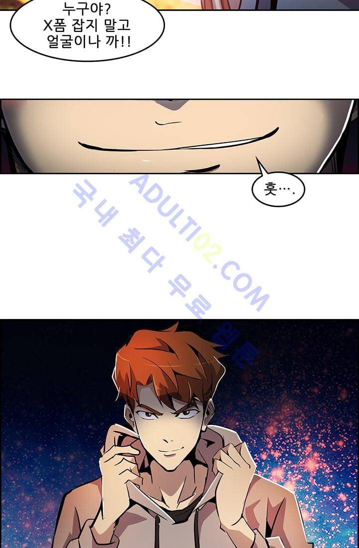 늑대 그리고 여우  30화 2