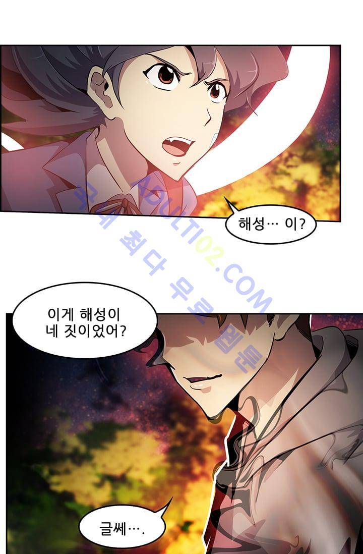 늑대 그리고 여우  30화 5