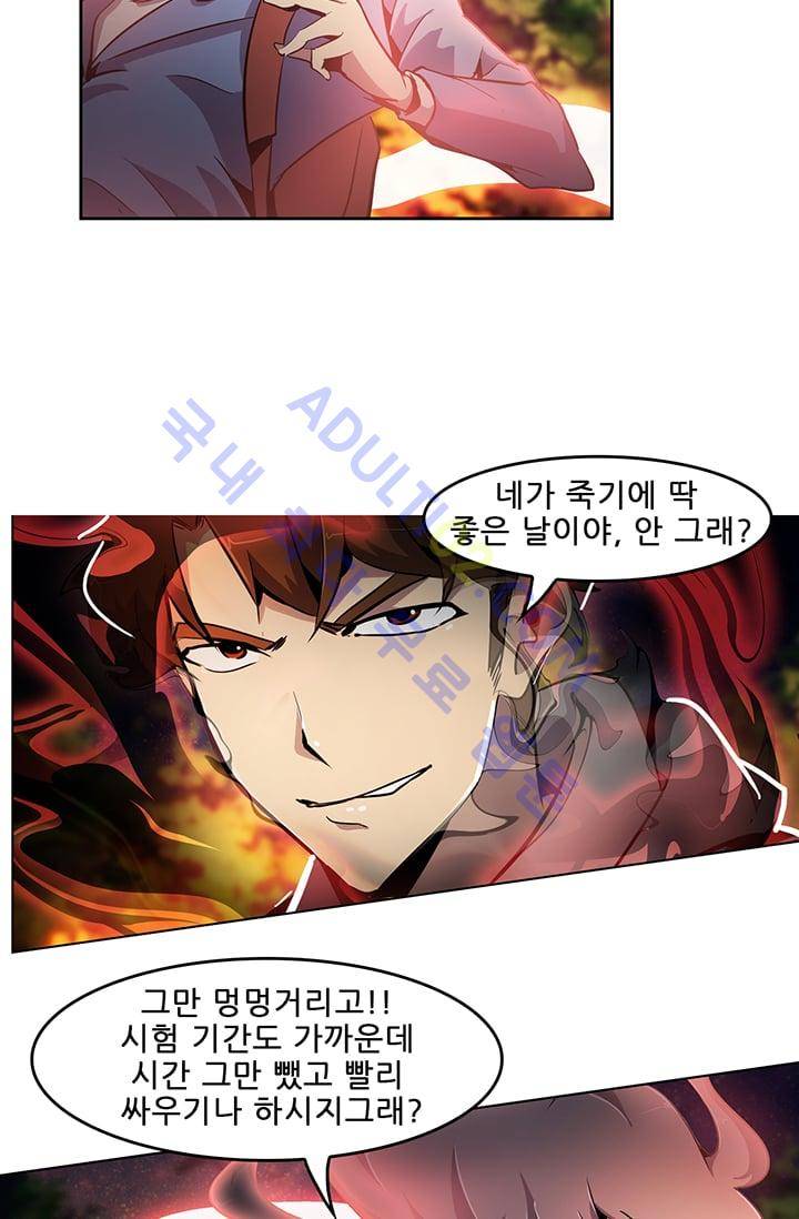늑대 그리고 여우  30화 9