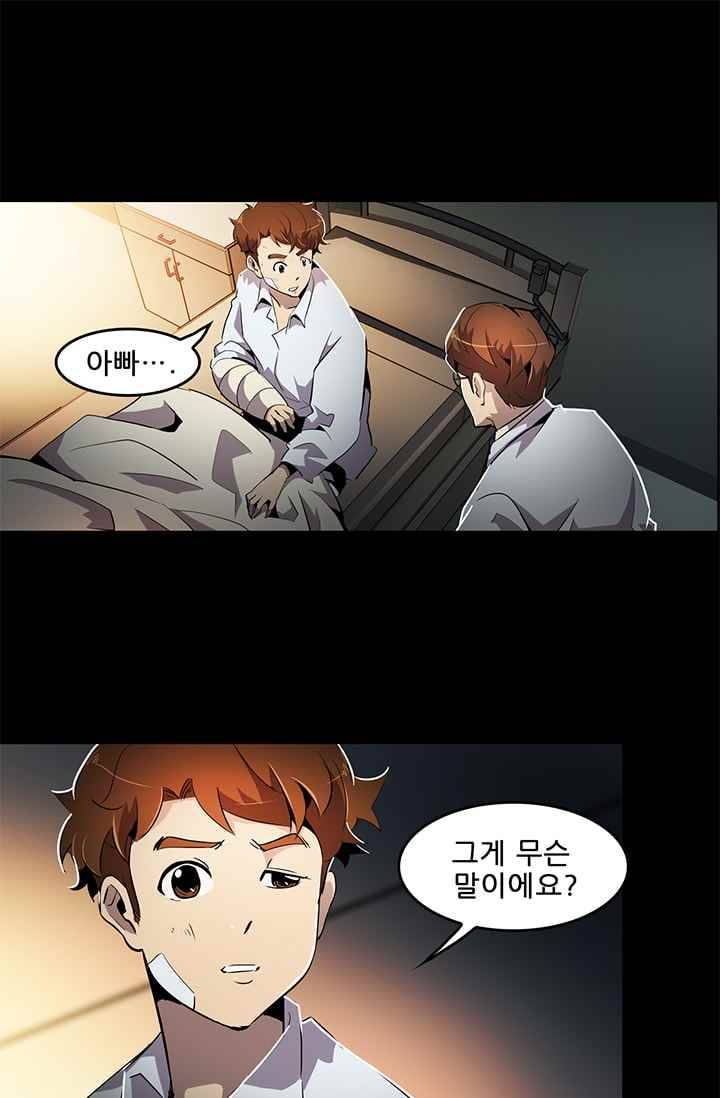 늑대 그리고 여우 50화 1