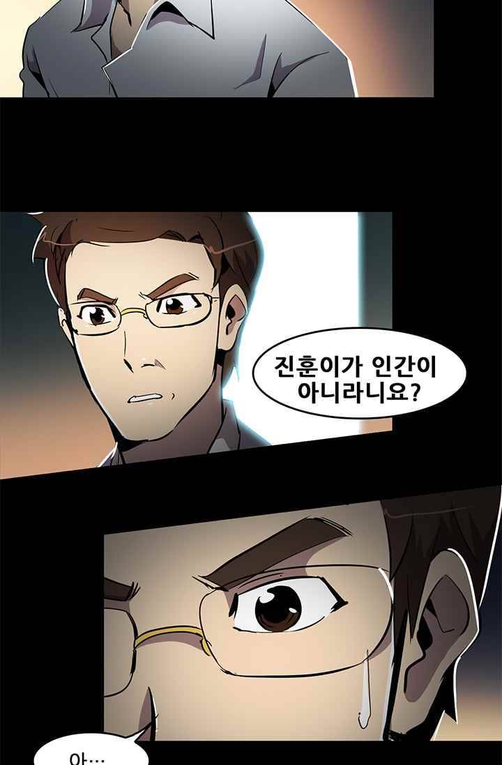 늑대 그리고 여우 50화 2