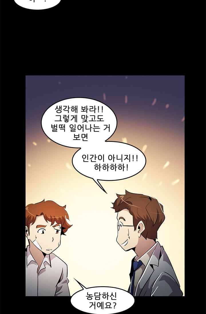 늑대 그리고 여우 50화 3