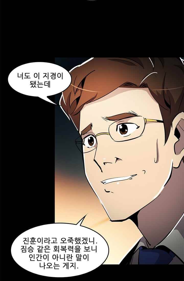 늑대 그리고 여우 50화 4