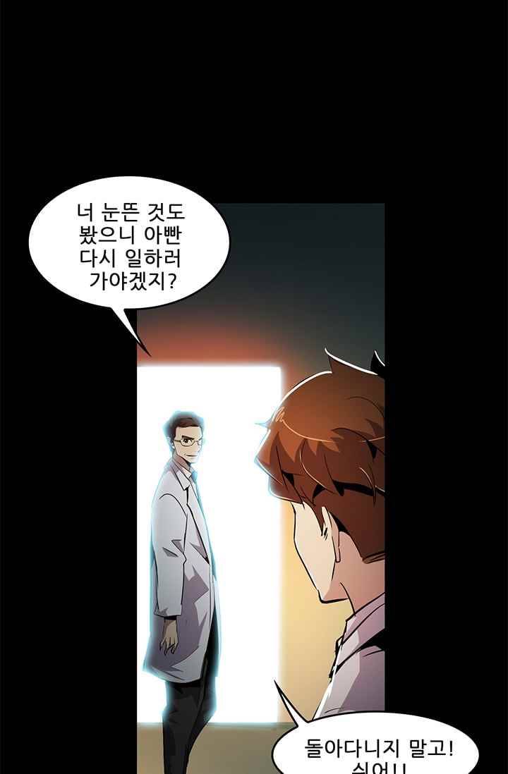 늑대 그리고 여우 50화 5