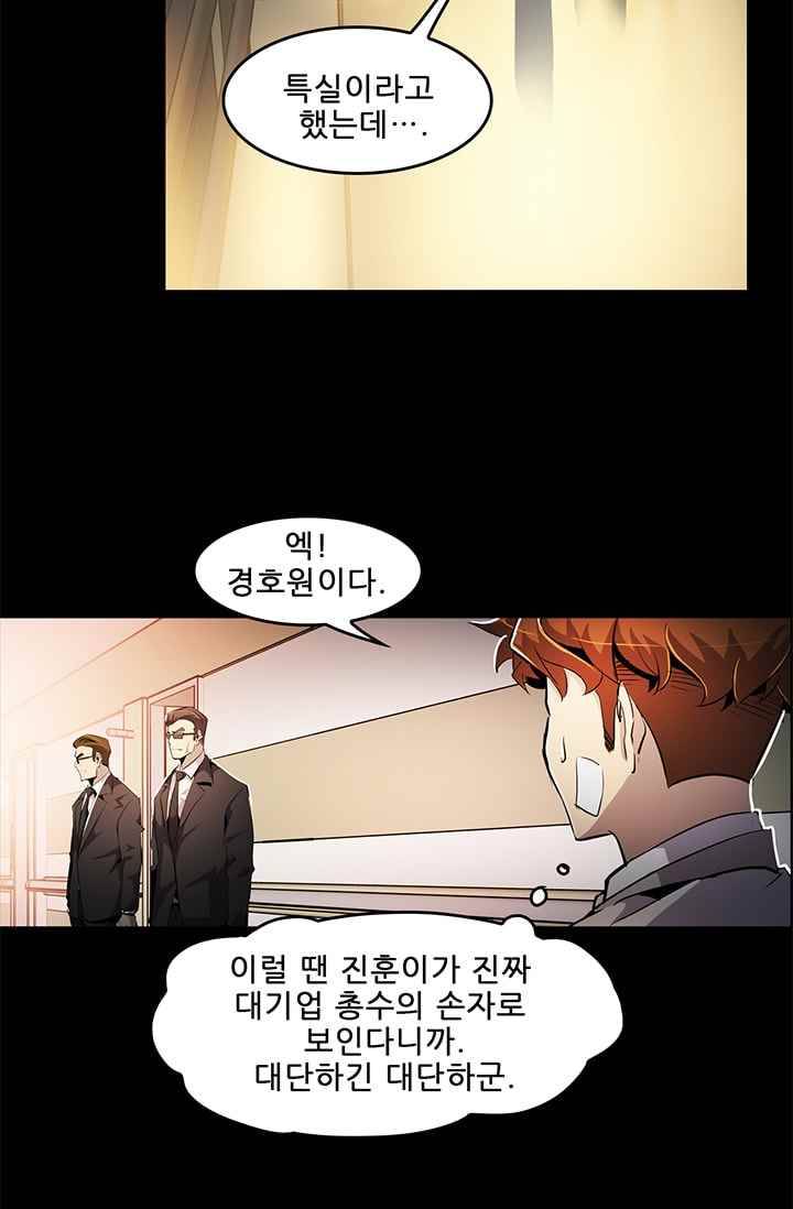 늑대 그리고 여우 50화 10