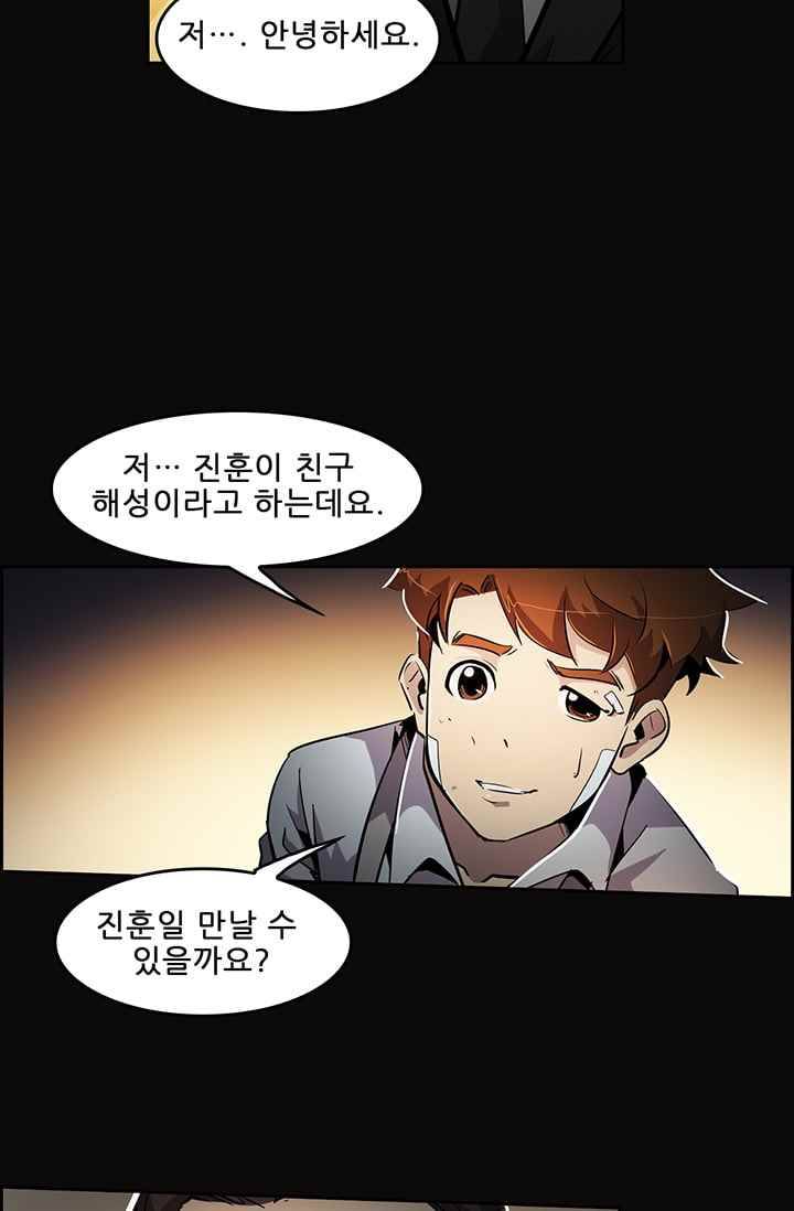 늑대 그리고 여우 50화 12