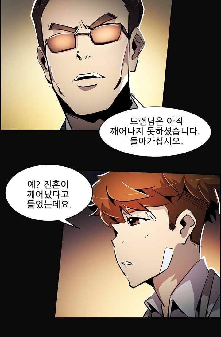 늑대 그리고 여우 50화 13