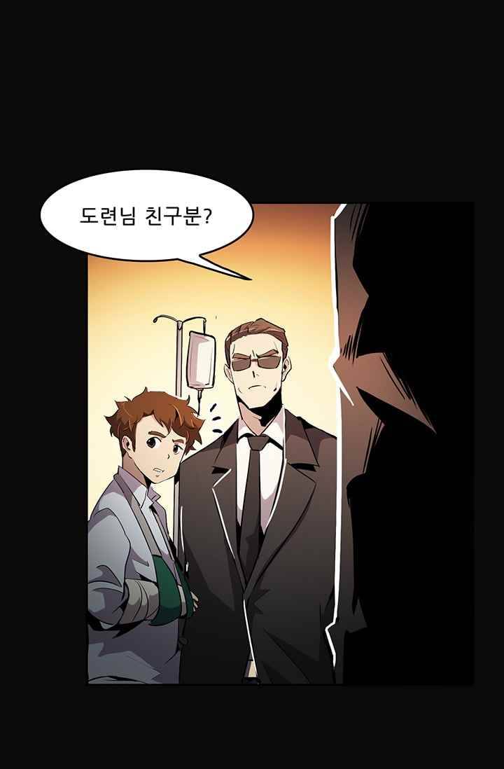 늑대 그리고 여우 50화 14