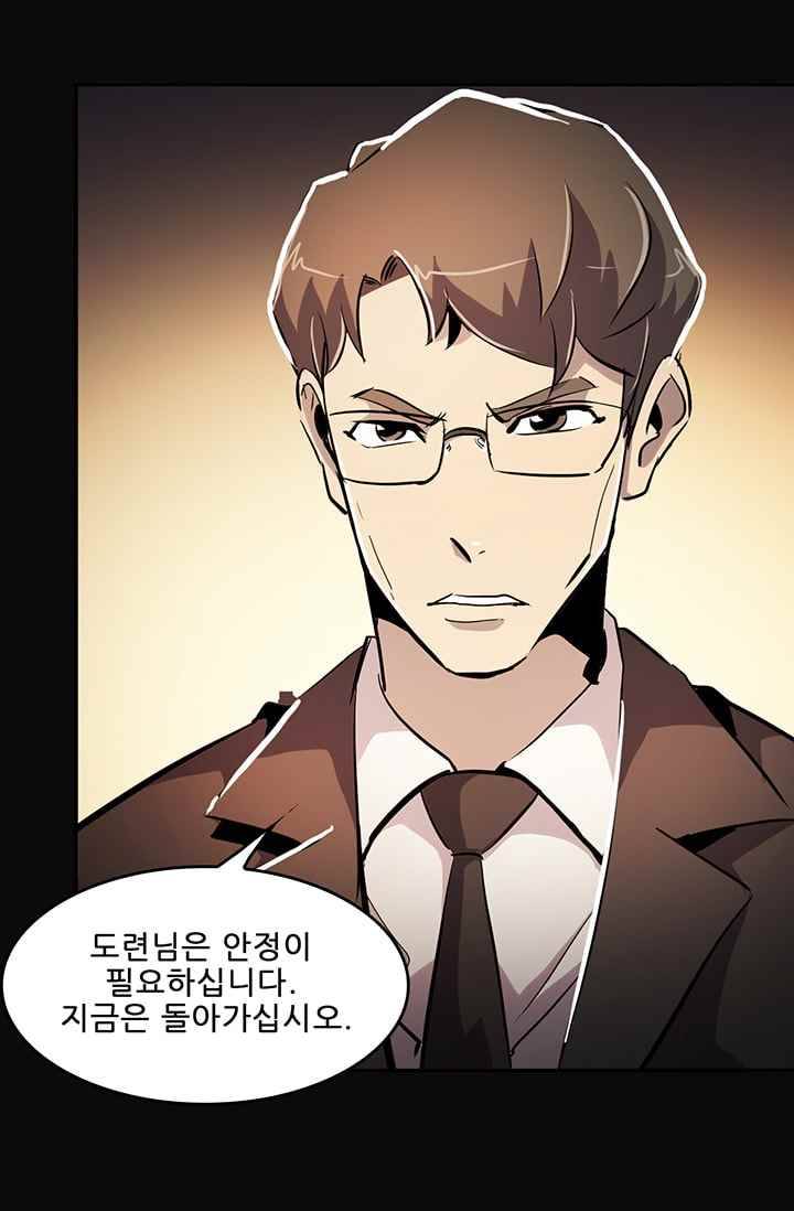 늑대 그리고 여우 50화 15