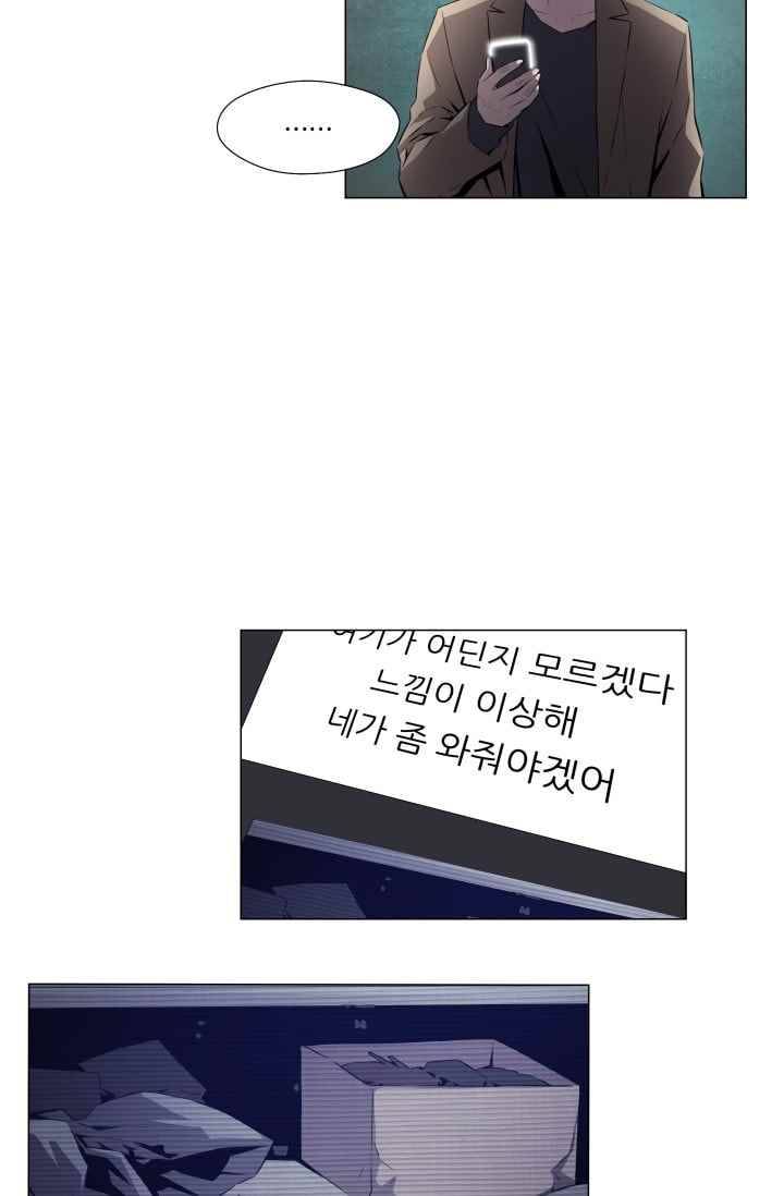 미씽 : 비 오는 날마다 30화 3