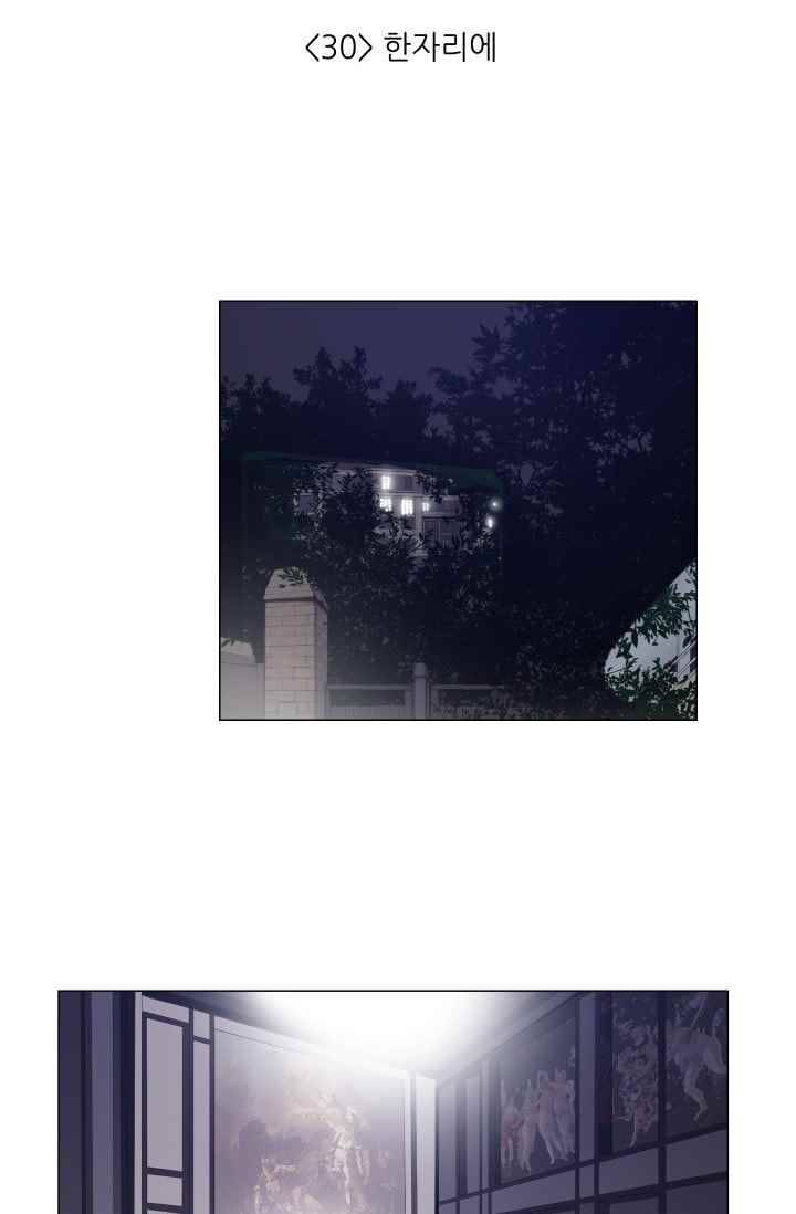 미씽 : 비 오는 날마다 30화 6