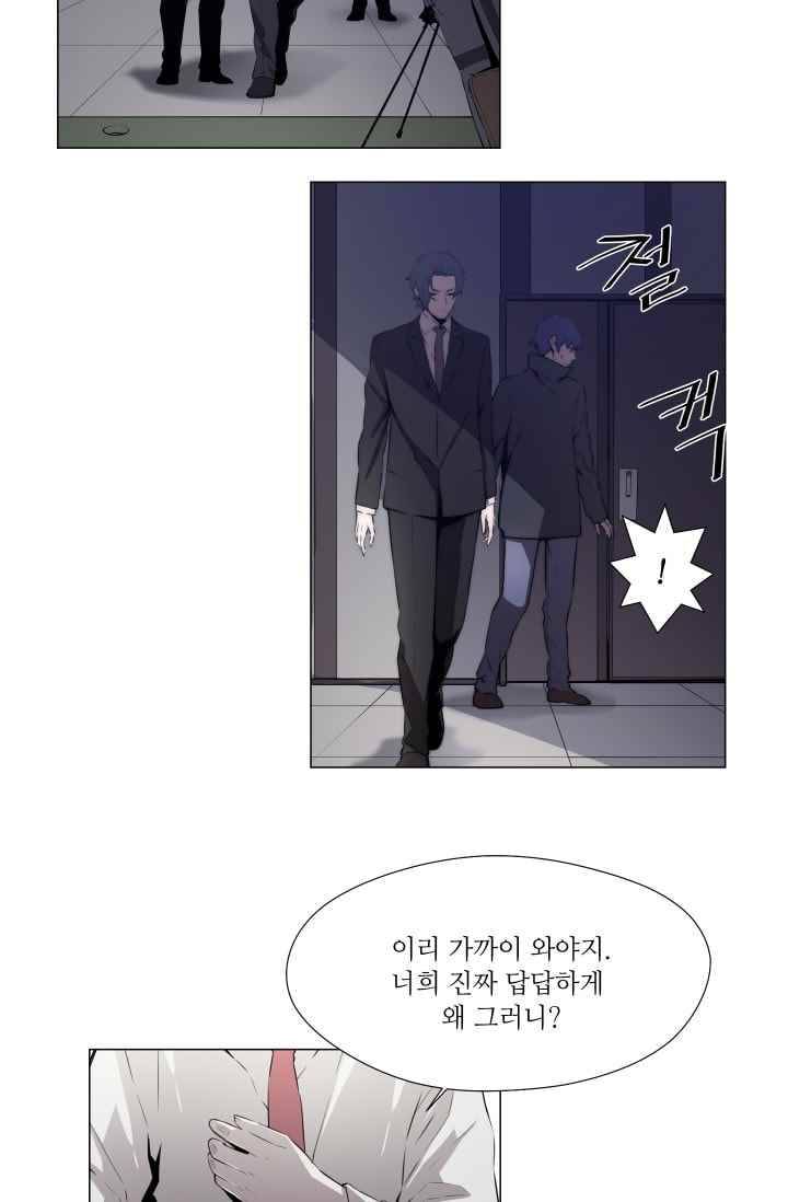 미씽 : 비 오는 날마다 30화 8