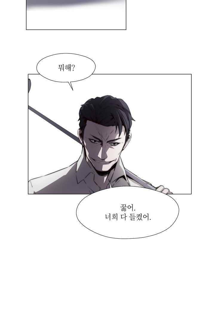 미씽 : 비 오는 날마다 30화 10