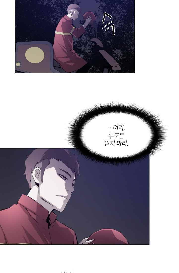미씽 : 비 오는 날마다 30화 12