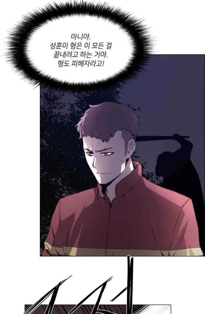 미씽 : 비 오는 날마다 30화 13