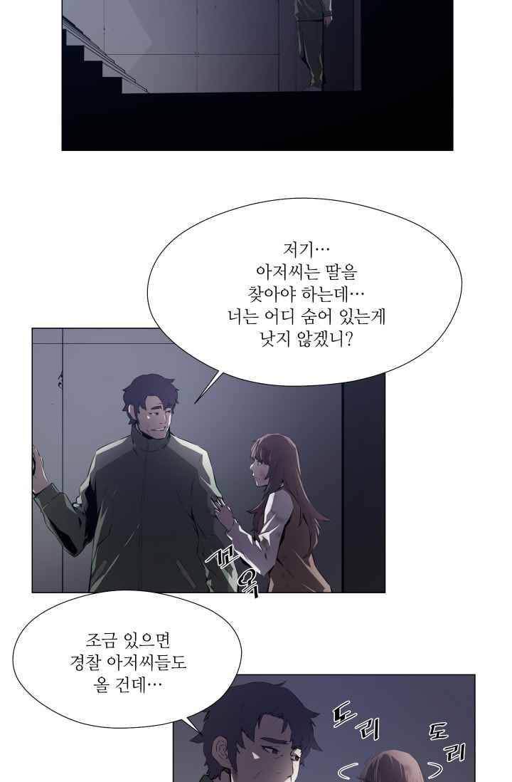미씽 : 비 오는 날마다 30화 18