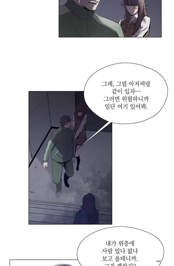 미씽 : 비 오는 날마다 30화 19